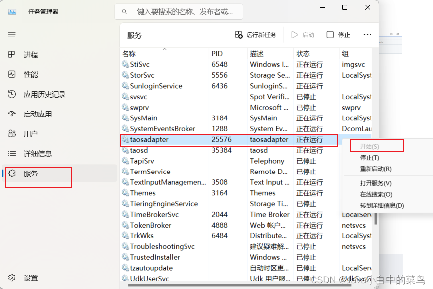 TDengineGUI无法连接TDengine