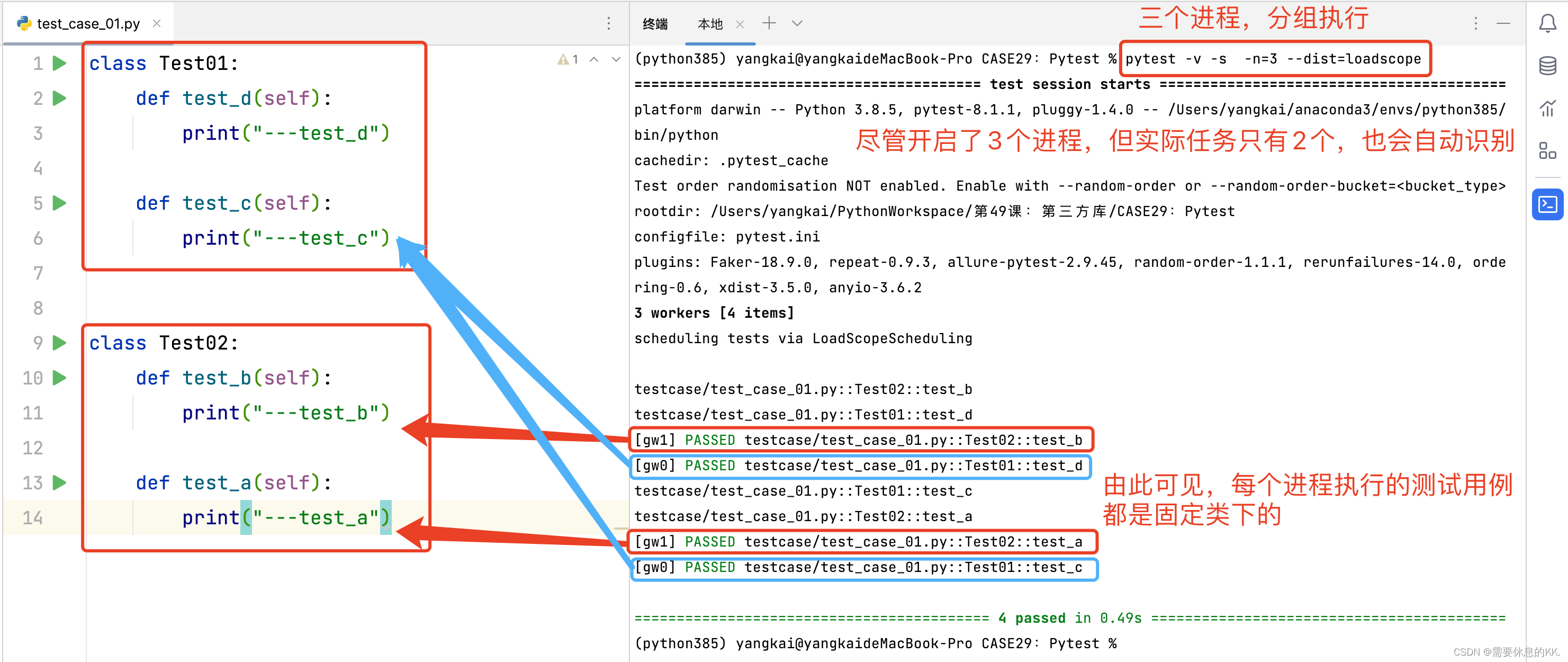 Pytest精通指南（25）钩子函数-并发执行（pytest-xdist）