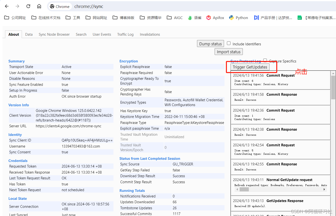 Google Chrome谷歌浏览器怎么立刻更新书签