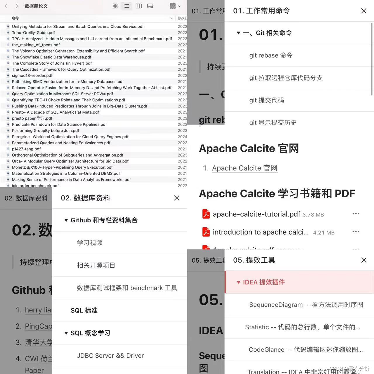 Apache Calcite 一条 SQL 的查询计划生成之旅【上】