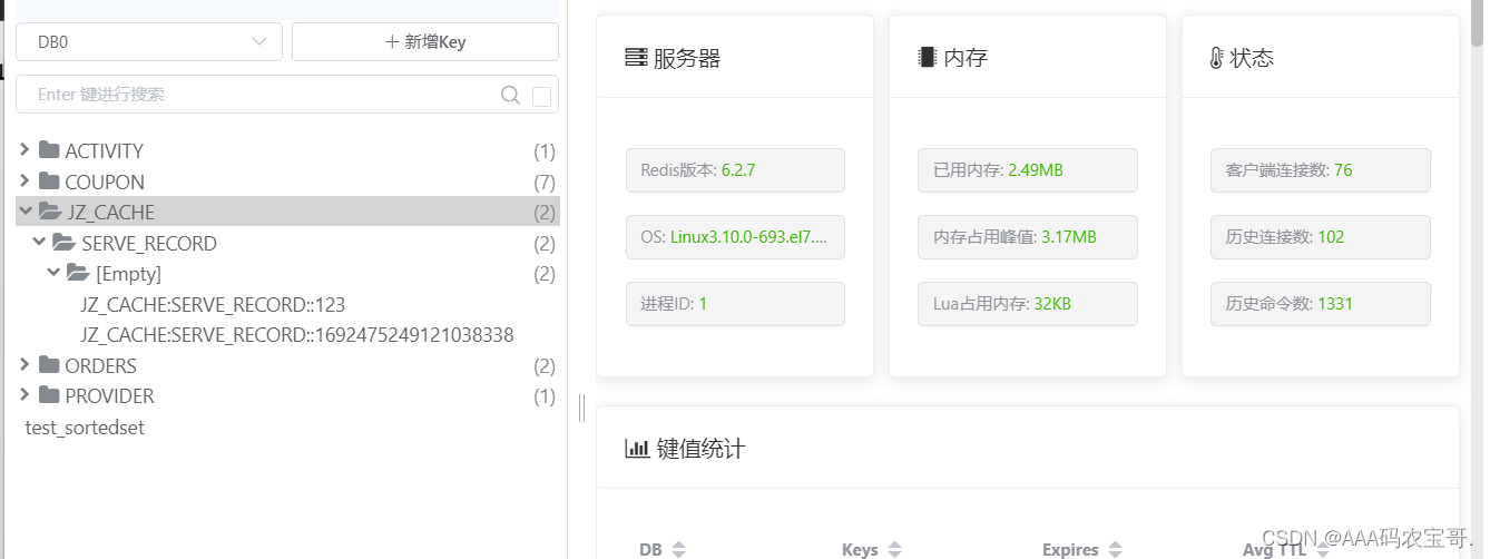 【云岚到家】-day03-1-门户等缓存方案选择