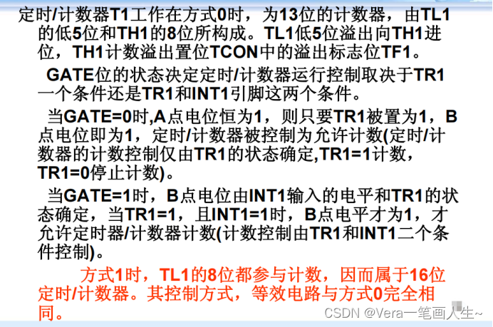 单片机学习笔记---定时器计数器（含寄存器）工作原理介绍（详解篇1）