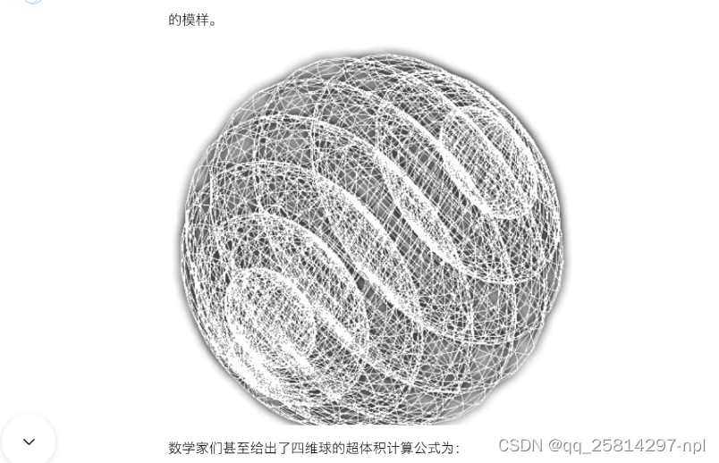 四维超球想象（黎曼的度量张量和曲率张量）和拓扑视角下的光学涡环。_黎曼张量-CSDN博客