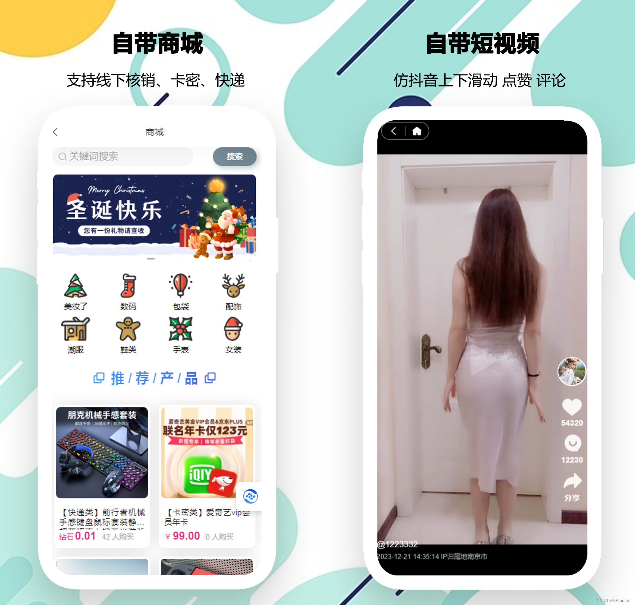 社区论坛圈子软件APP ，提供互动交流、知识共享和专业交流的社交平台。