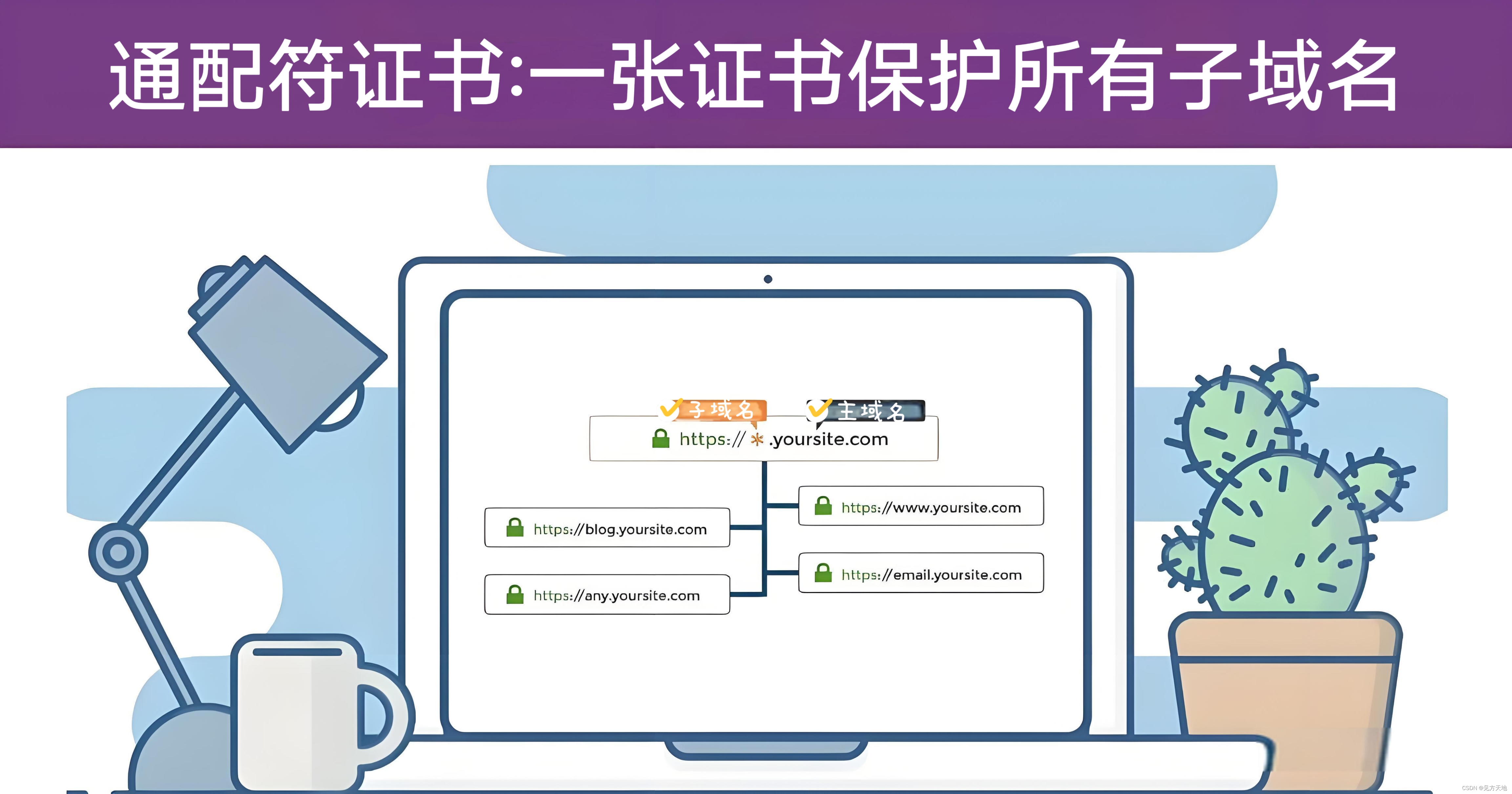 通配符SSL证书免费领取！不限量！