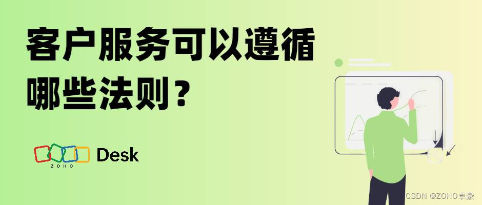 客户服务法则：提升客户满意度与忠诚度的指南