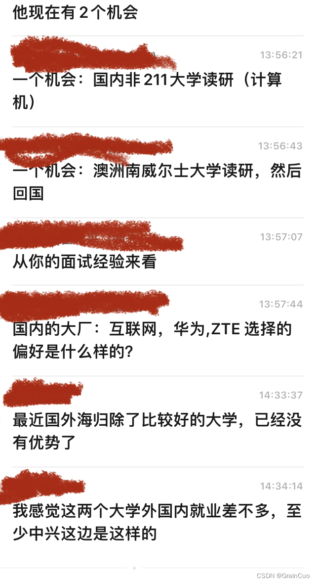 关于出国留学和考研比较----以本人双非跨考计算机为例