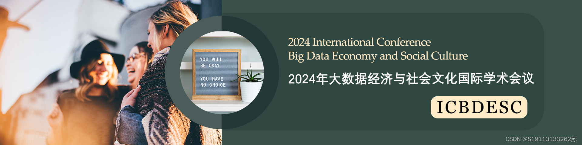 【19113133262（微信同号）-快速录用】2024年大数据经济与社会文化国际学术会议(ICBDESC 2024)