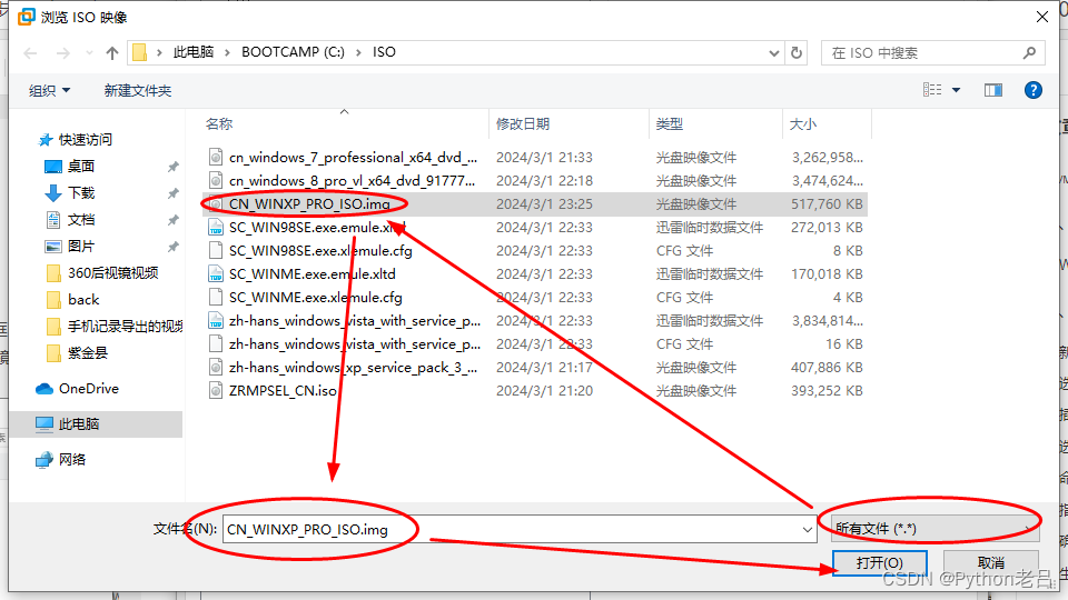 VMwareWorkstation17.0虚拟机搭建WindowsXP虚拟机（完整安装步骤详细图文教程）