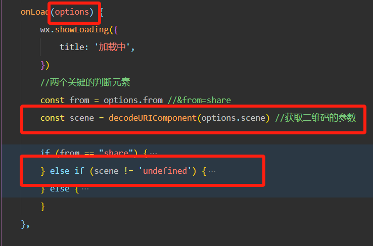 【BUG】微信小程序扫码获取不到scene参数的bug修复