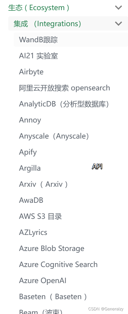 langChain学习笔记（待续）