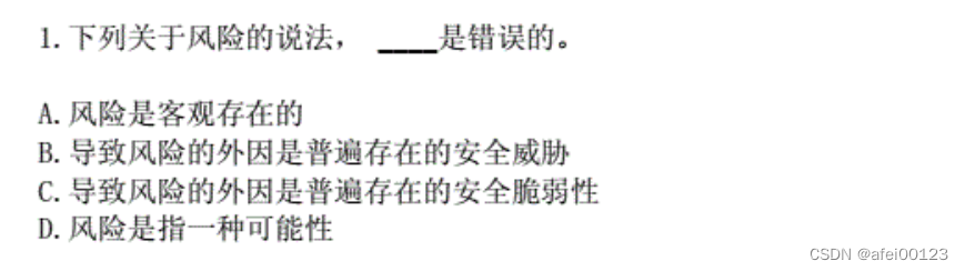 2023年等级考试-计算机三级-信息安全技术考试历年全考点试题荟萃一