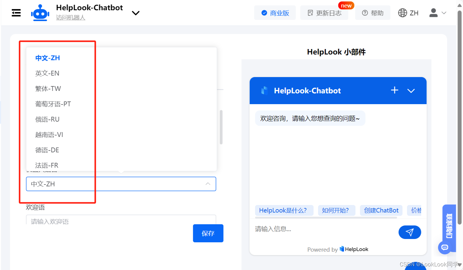 HelpLook VS GitBook:知识库优劣详解