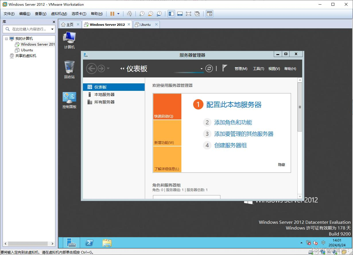 VMware Workstation环境下，DHCP服务的安装配置，用ubuntu来测试