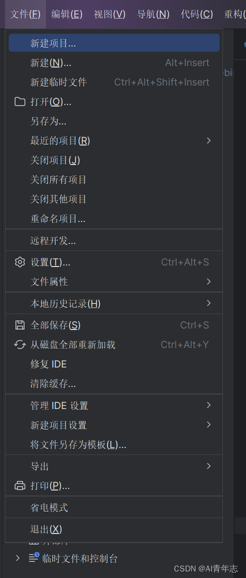 【pycharm】如何将pacharm设置成中文