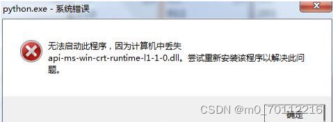 电脑安装 Python提示“api-ms-win-crt-process-l1-1-0.dll文件丢失，程序无法启动”，快速修复方法，完美解决