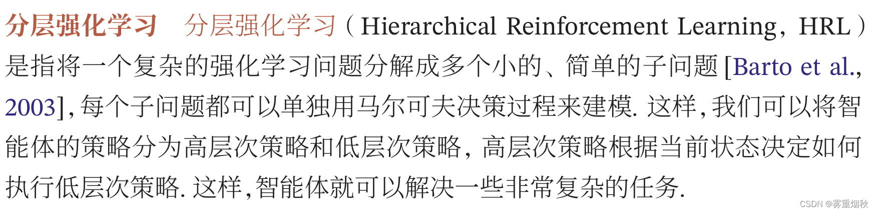 神经网络与深度学习——第14章 深度强化学习