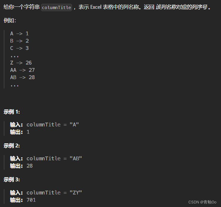 Excel 表列序号