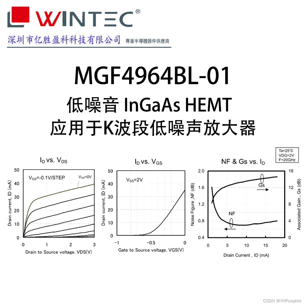 MGF4964BL-01 低噪声 InGaAs HEMT(高电子迁移率晶体管) K波段放大器 微X型塑料封装