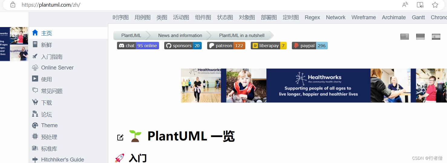 PlantUML + VS Code