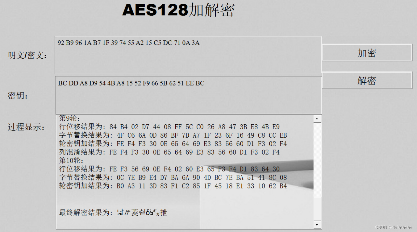 AES 加解密python实现