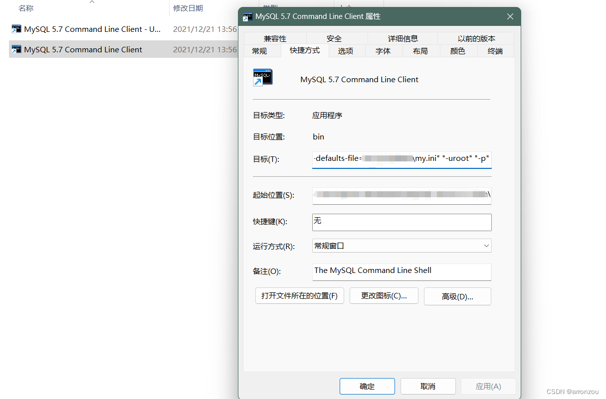 MySQL查找配置文件的3种方法（Windows）