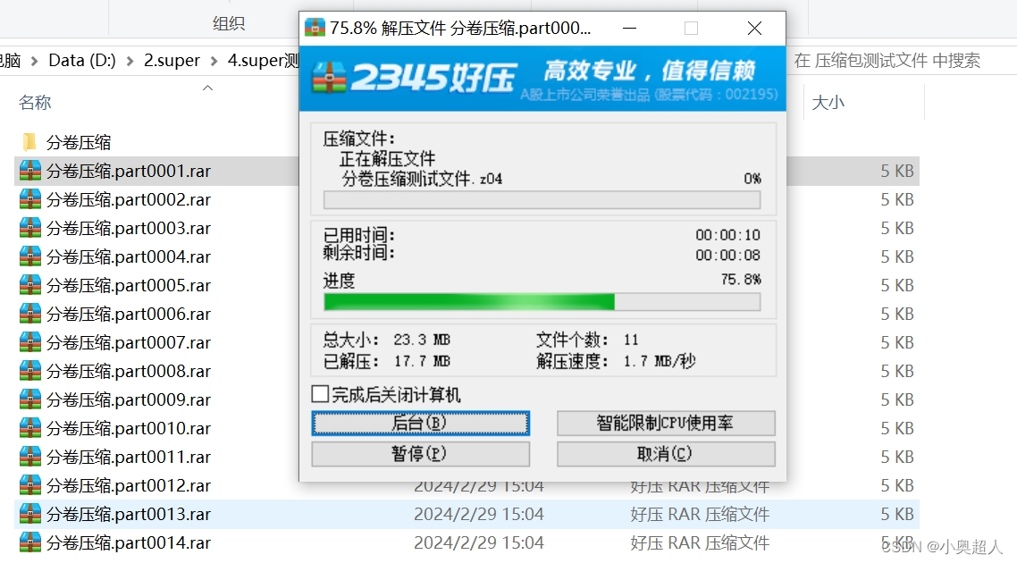 ZIP技巧】ZIP分卷压缩包如何合并为一个？_合并分卷压缩包-CSDN博客