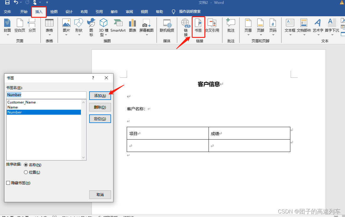 QT中操作word文档