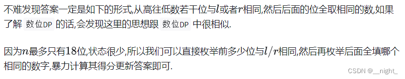 给定l，r（1e18），定义f(x):x中最大的数位减去最小数位。对于l＜=x＜=r, 求f(x)最小值