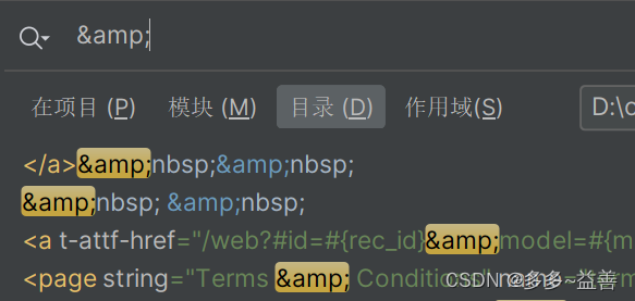 【odoo】常用的字符转义：“＞“,“＜“,““,“/“等