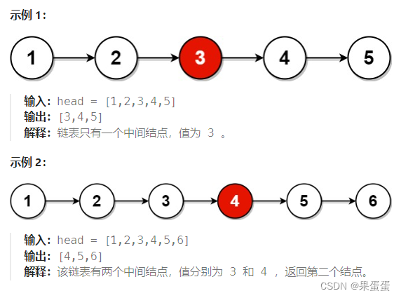 <span style='color:red;'>LeetCode</span>-<span style='color:red;'>第</span>876<span style='color:red;'>题</span>-链<span style='color:red;'>表</span><span style='color:red;'>的</span>中间结点