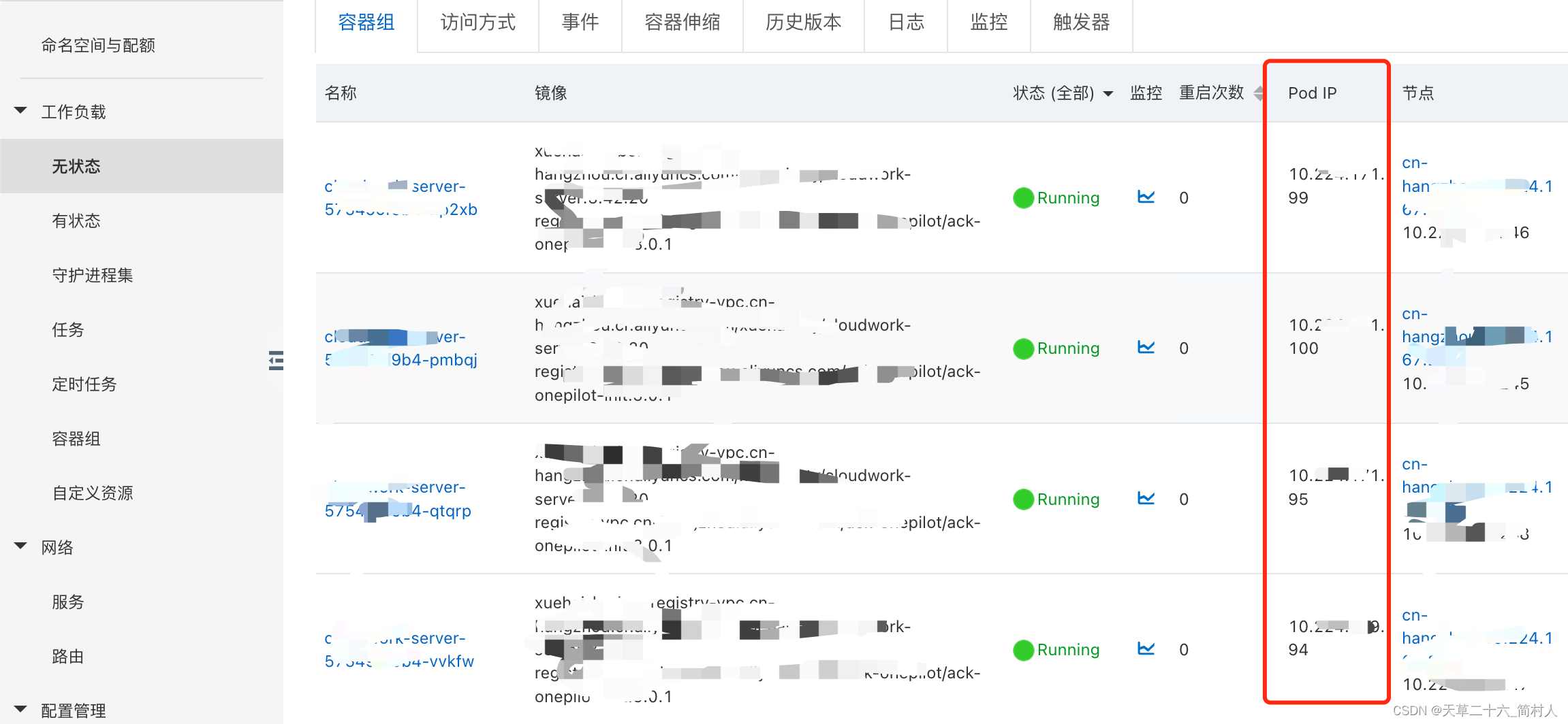 阿里云k8s环境下，因slb限额导致的发布事故,在这里插入图片描述,第7张