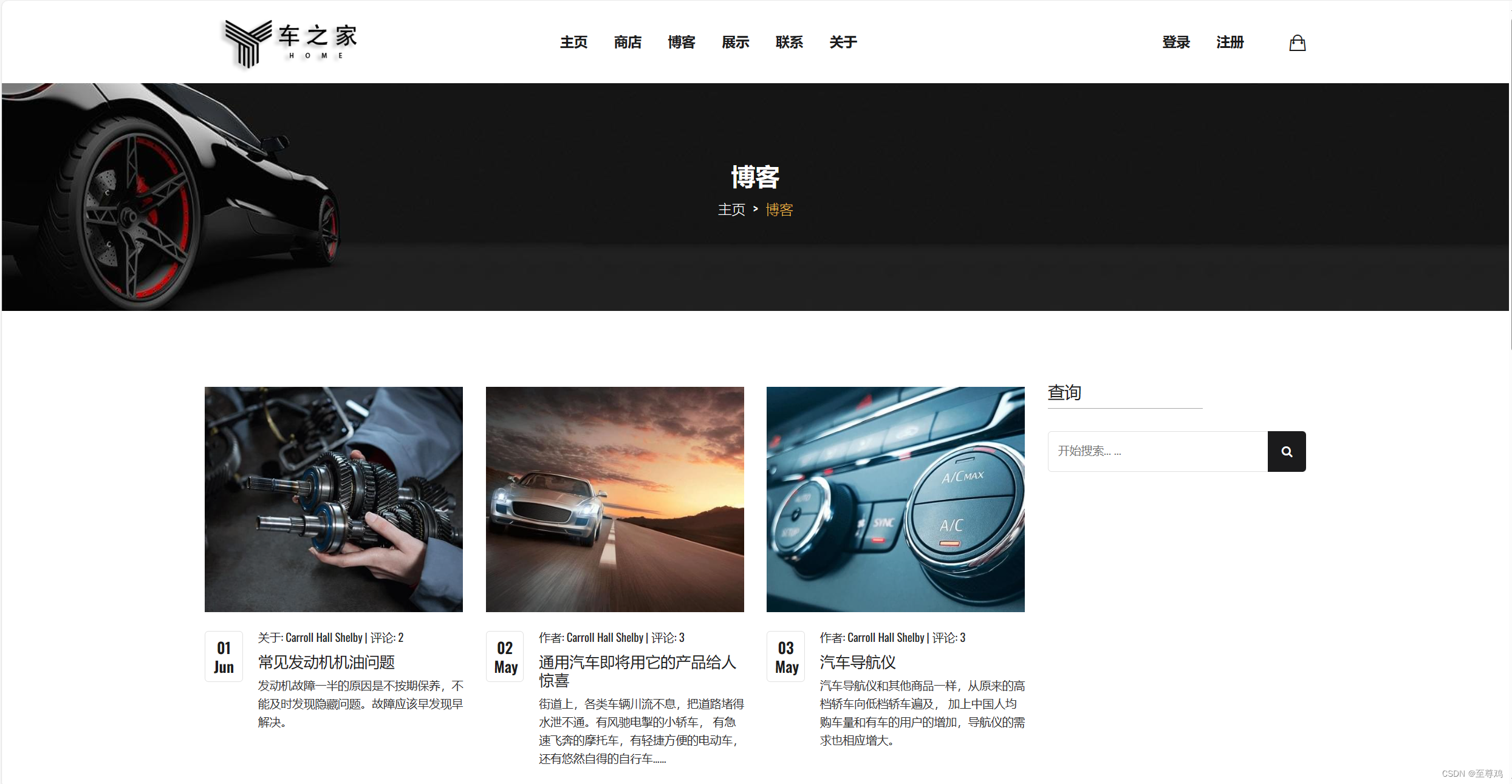 纯html+css+js静态汽车商城