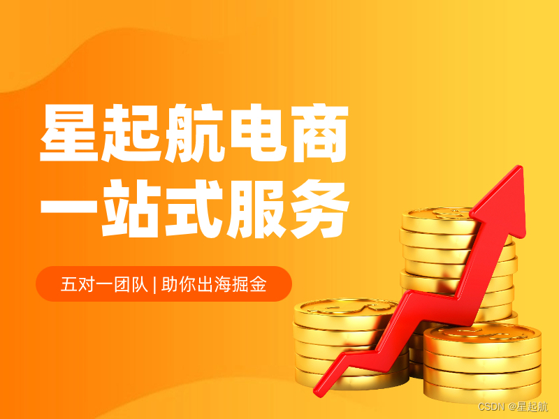 武汉星起航：挂牌上海股交中心，知名度飙升，获客户更高信赖
