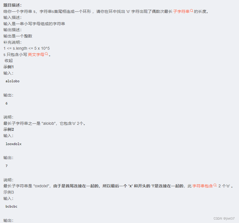 华为OD机试真题-最长子字符串的长度（一）-2023年OD统一考试（C卷）---Python3--开源