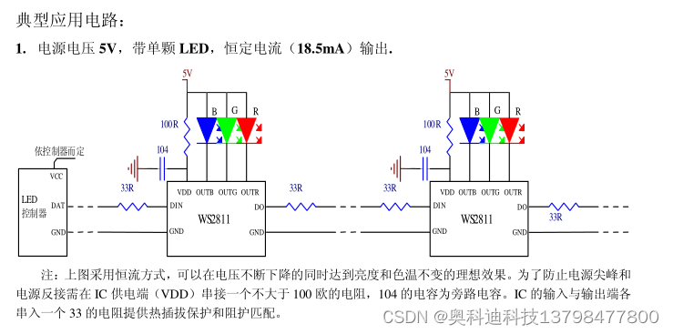 WS2811 单线 256 级灰度三通道恒流 LED 驱动器芯片 IC