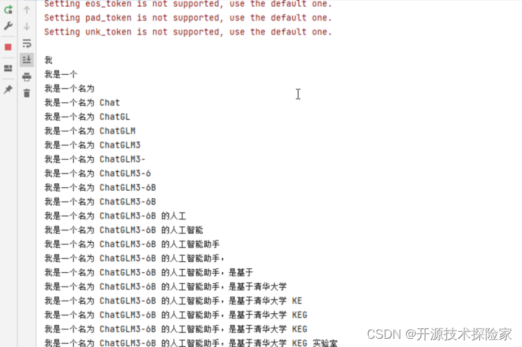 开源模型应用落地-chatglm3-6b模型小试-入门篇（一）