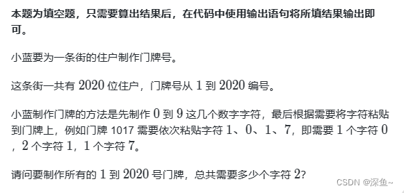 【蓝桥杯】填空题技巧|巧用编译器|用Python处理大数和字符|心算手数|思维题