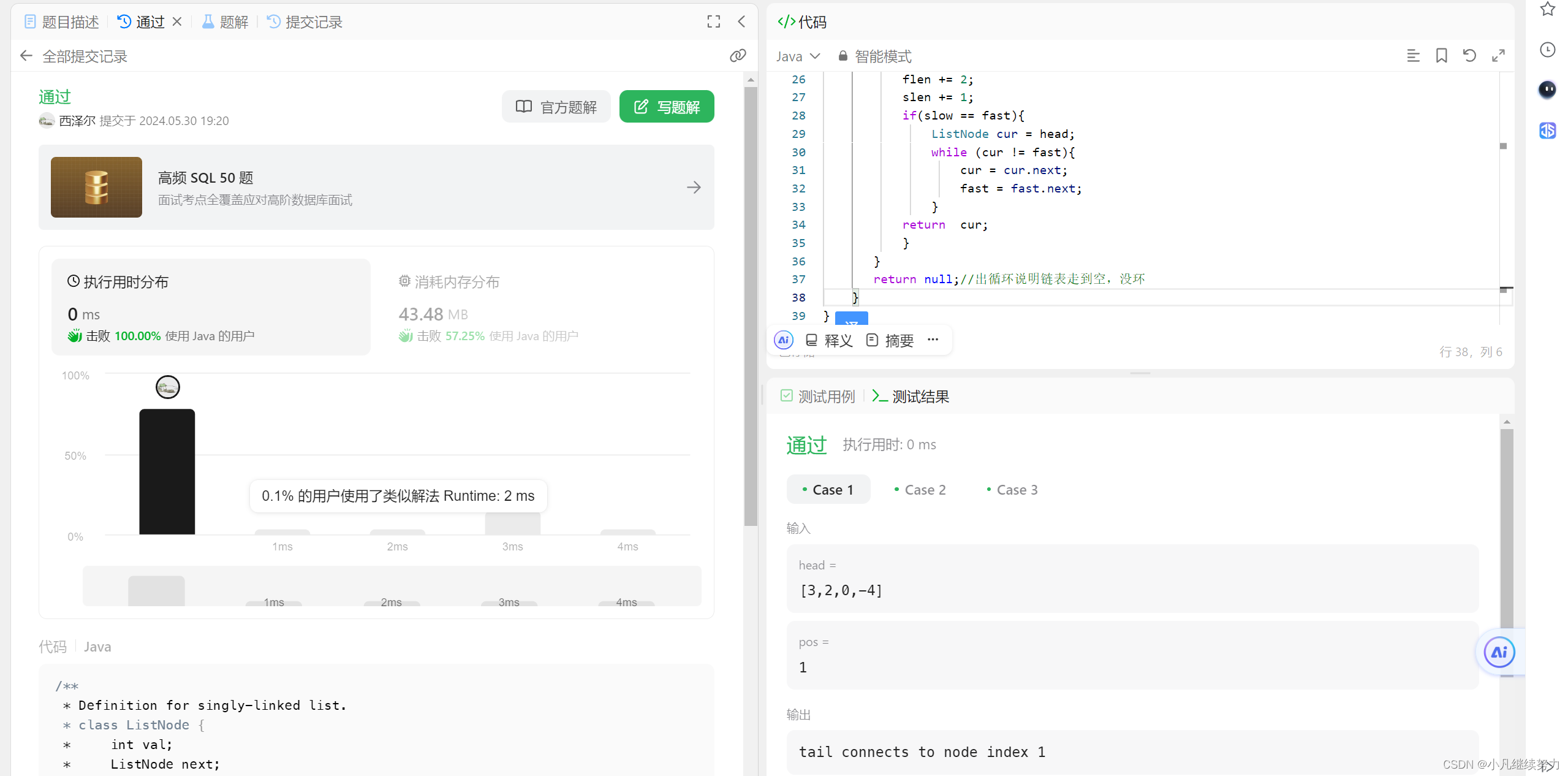  Java实现数据结构——不带头单链表