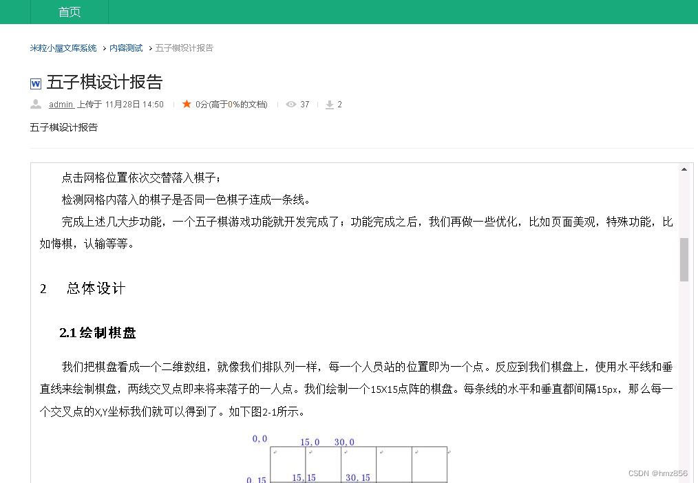 全新仿某度文库网站源码/在线文库源码/文档分享平台网站源码/仿某度文库PHP源码