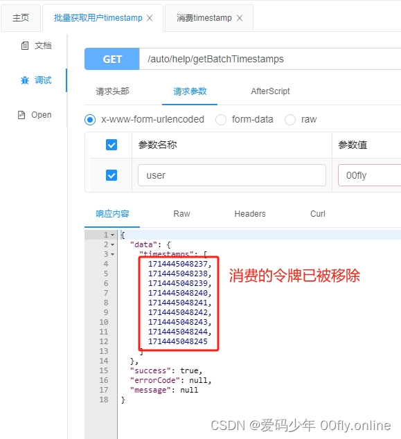 基于缓存注解的时间戳令牌防重复提交设计