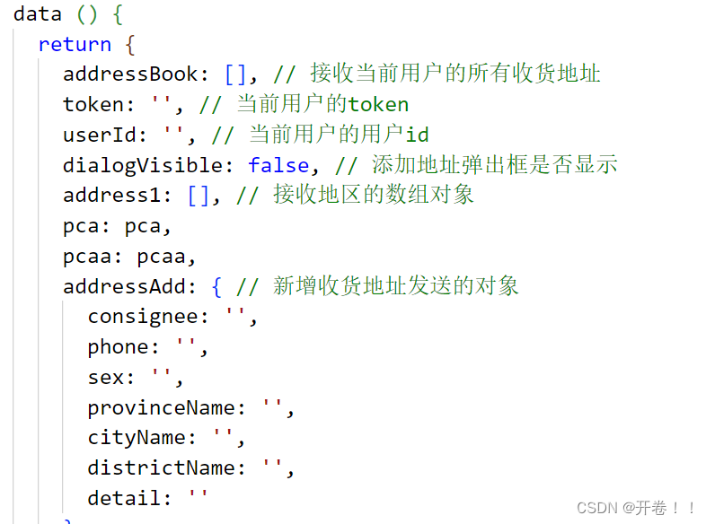 axios发送post请求之后端怎么接收不到数据或者接收到的对象属性全是null，Axios POST请求发送后后端接收问题解析，为何接收不到数据或属性全为null？