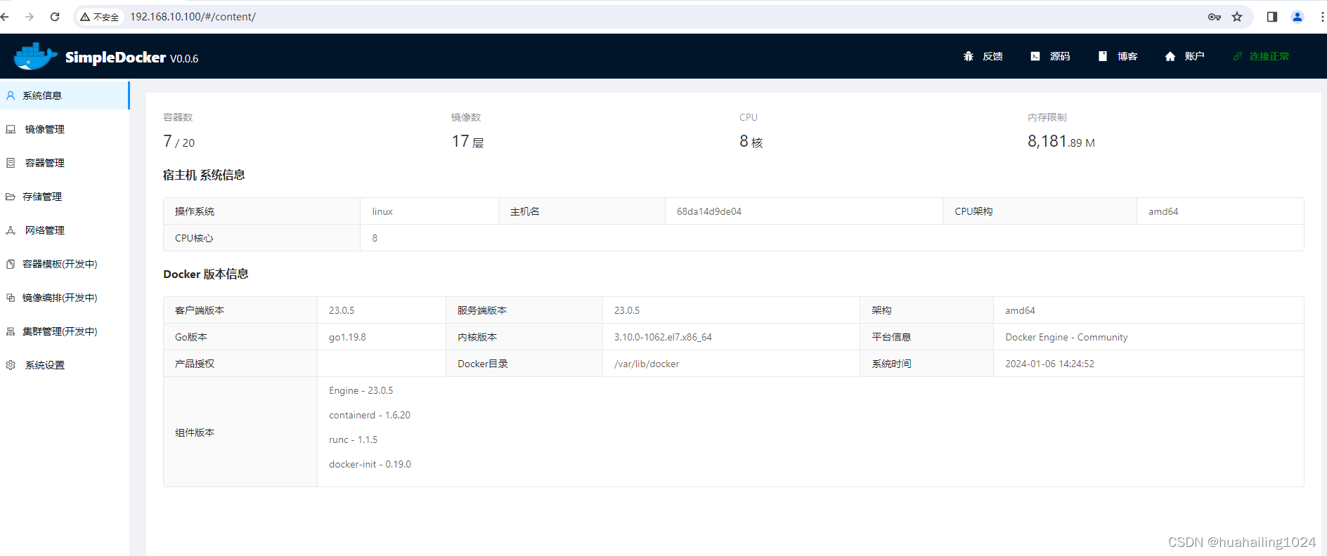 docker部署simpleDocker