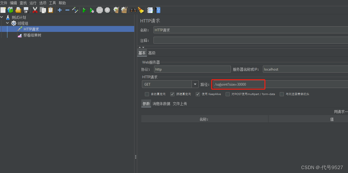 【开发篇】七、mybatis的foreach遍历,SQL拼接导致内存溢出