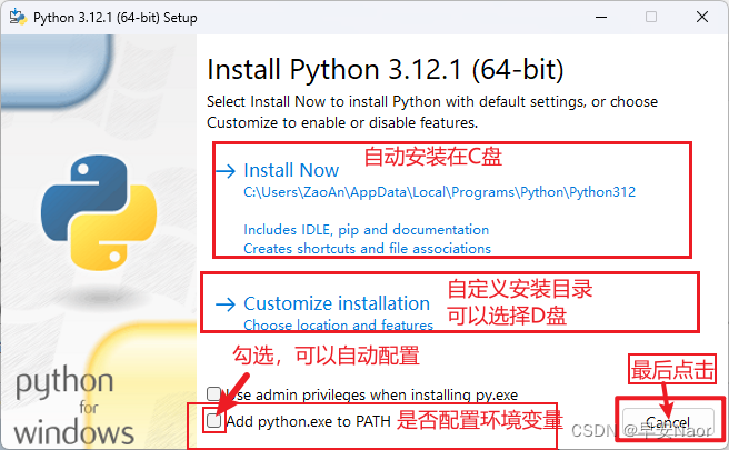 Python 3.12解释器的安装_python 3.11.5-CSDN博客