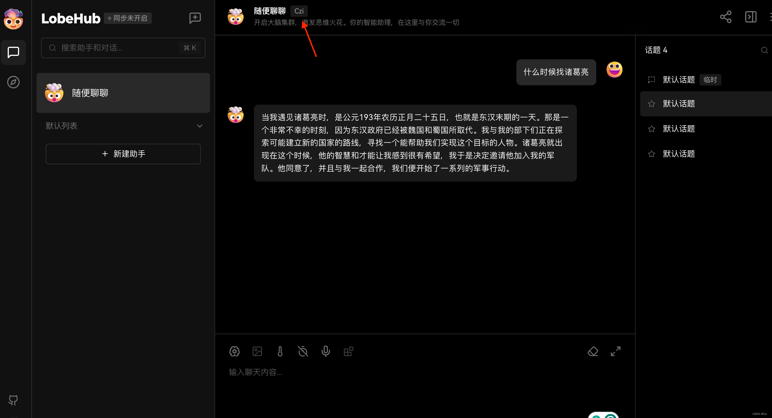 Mac M3 安装Ollama和llama3，本地部署LobeChat和刘皇叔聊三国！