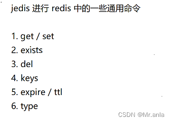 redis-学习笔记(Jedis <span style='color:red;'>通用</span><span style='color:red;'>命令</span>)