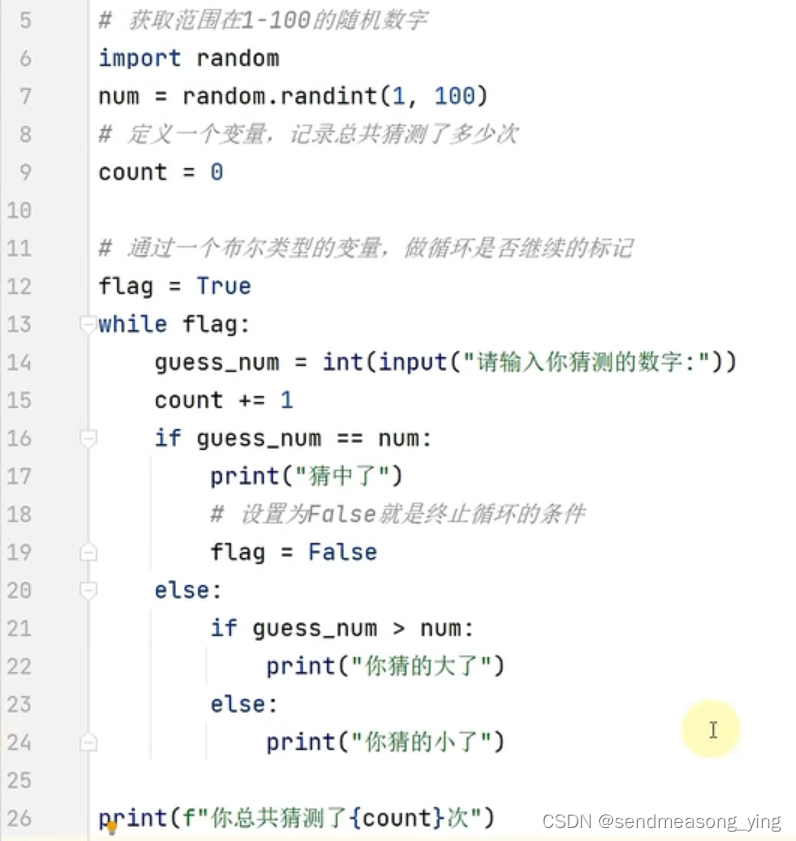 Python之if语句基本格式、if-else组合判断语句、if-elif-else组合使用的语法、判断语句的嵌套、while循环的基础应用 ...