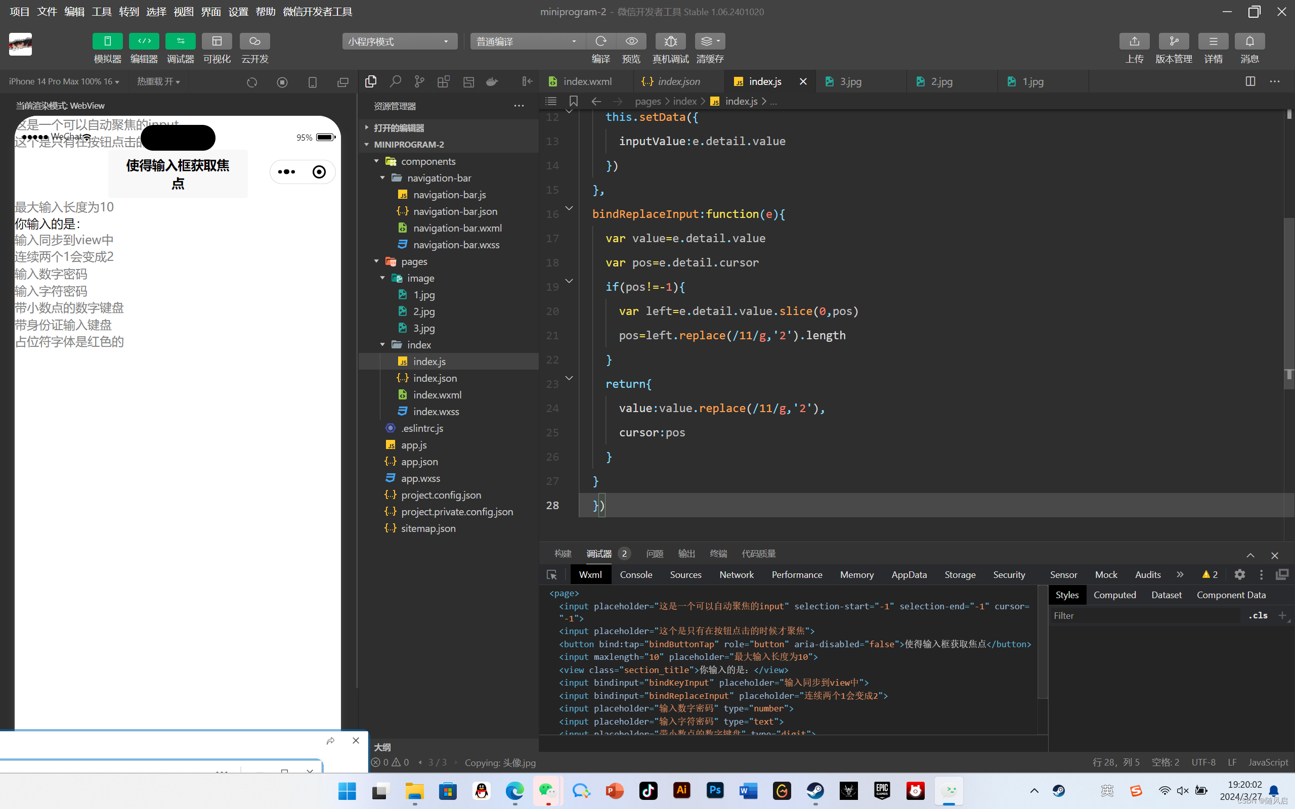 微信小程序复习（1~6章）