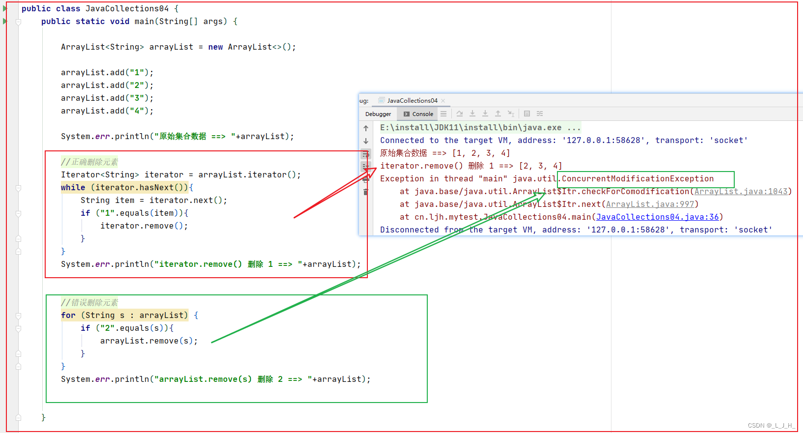 Java 集合框架详谈及代码分析（Iterable-＞Collection-＞List、Set-＞各接口实现类、Map-＞各接口实现类）